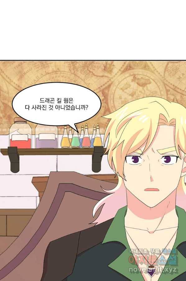 리더(Reader)-읽는자 169화 13