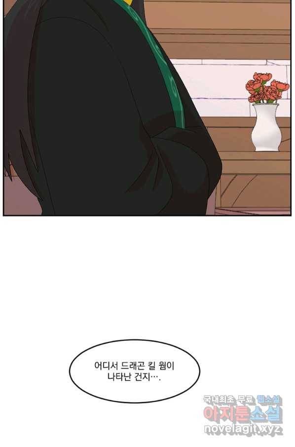 리더(Reader)-읽는자 169화 15
