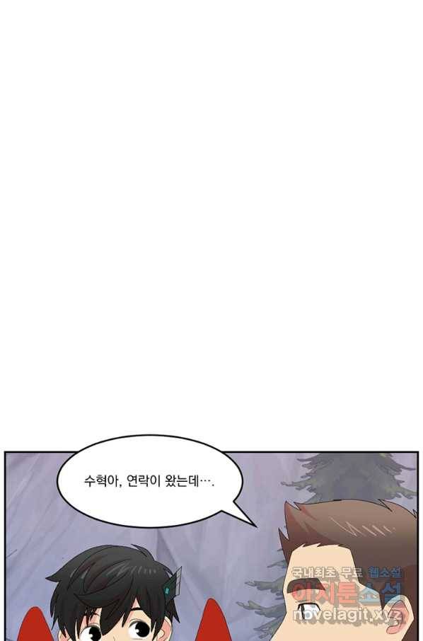 리더(Reader)-읽는자 169화 17