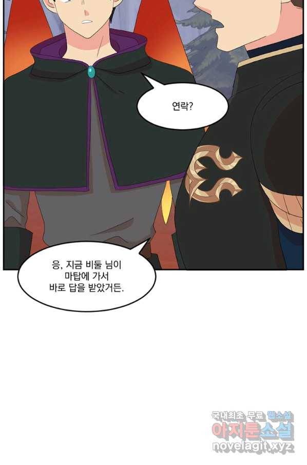 리더(Reader)-읽는자 169화 18