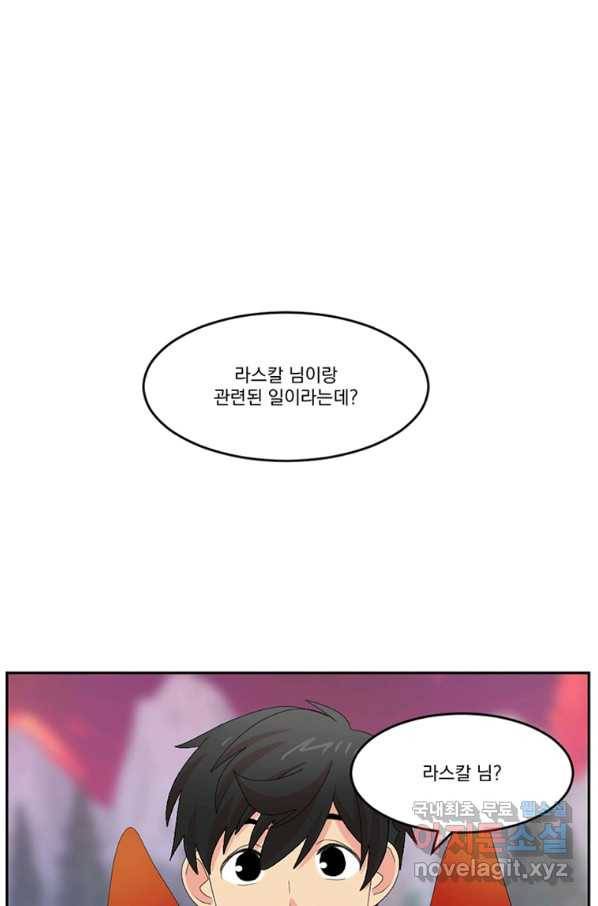 리더(Reader)-읽는자 169화 20