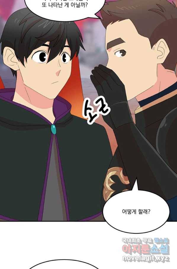 리더(Reader)-읽는자 169화 22