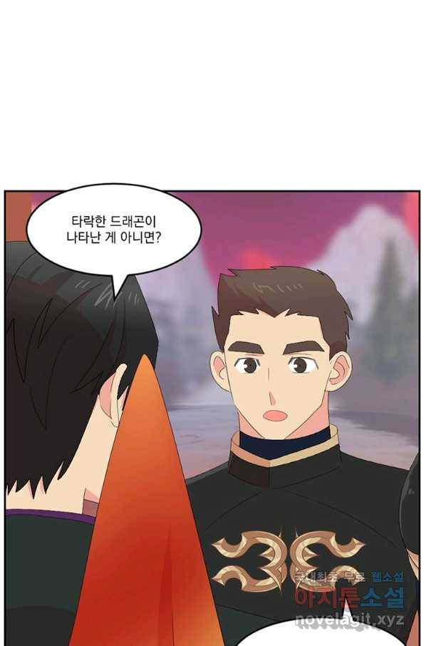 리더(Reader)-읽는자 169화 24