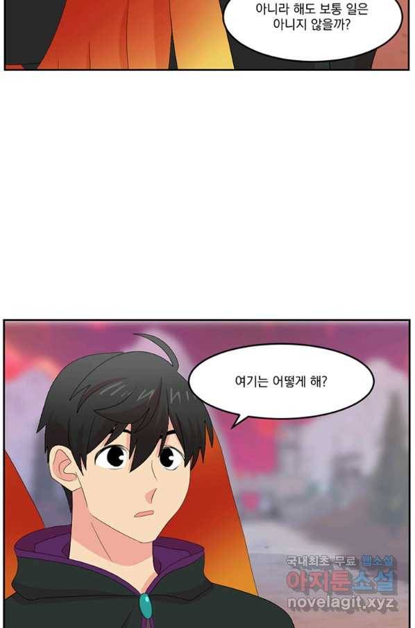 리더(Reader)-읽는자 169화 25