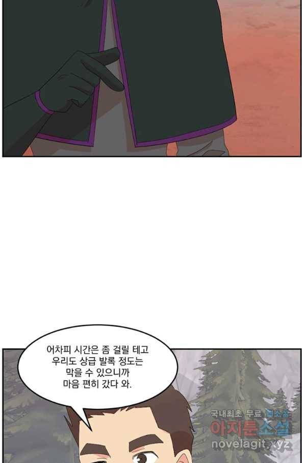 리더(Reader)-읽는자 169화 26