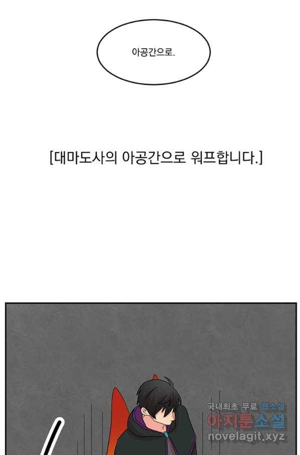 리더(Reader)-읽는자 169화 29