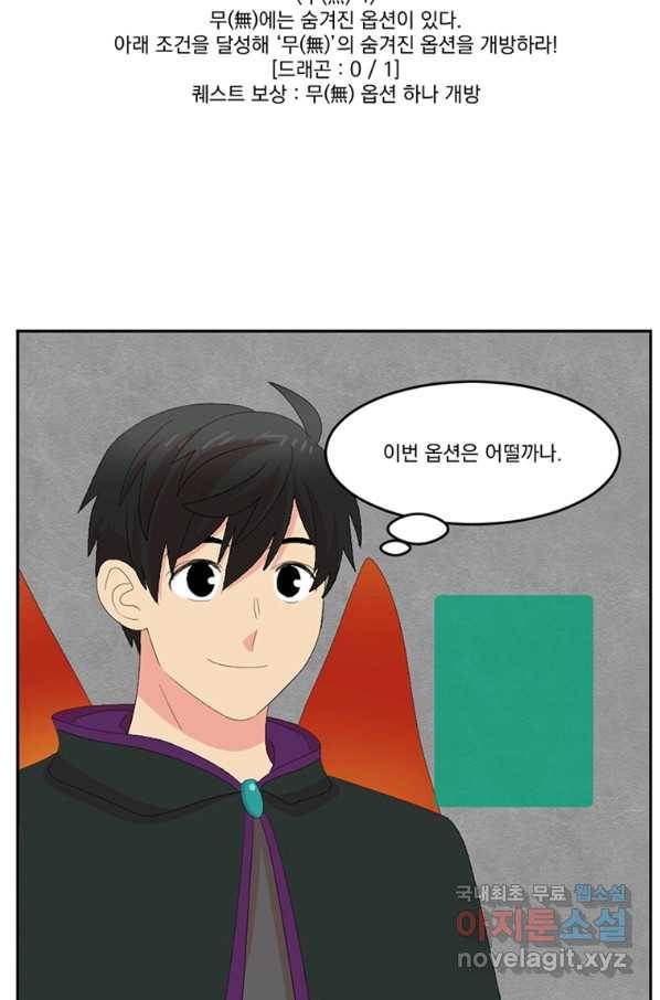 리더(Reader)-읽는자 169화 32