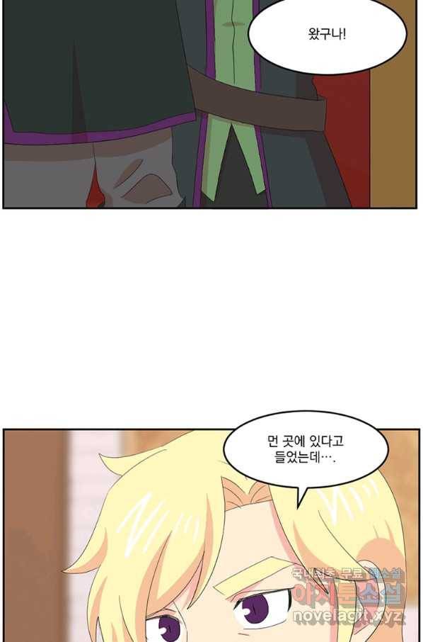 리더(Reader)-읽는자 169화 36