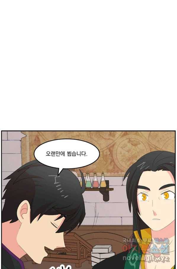 리더(Reader)-읽는자 169화 40