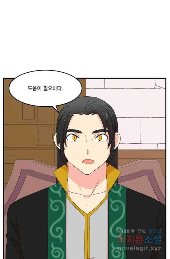 리더(Reader)-읽는자 169화 49