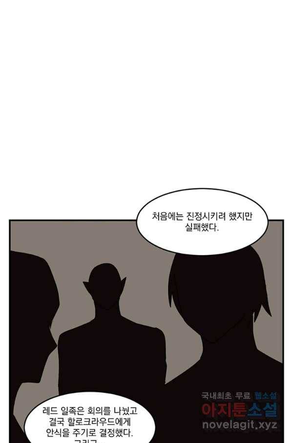 리더(Reader)-읽는자 169화 54