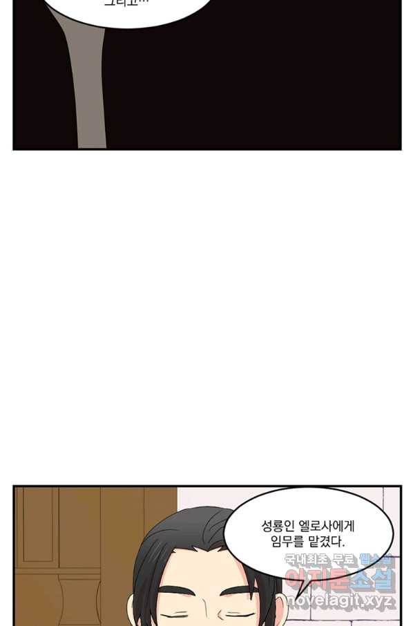 리더(Reader)-읽는자 169화 55