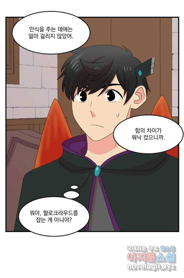 리더(Reader)-읽는자 169화 57