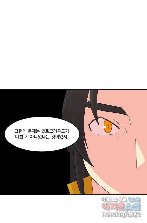 리더(Reader)-읽는자 169화 59