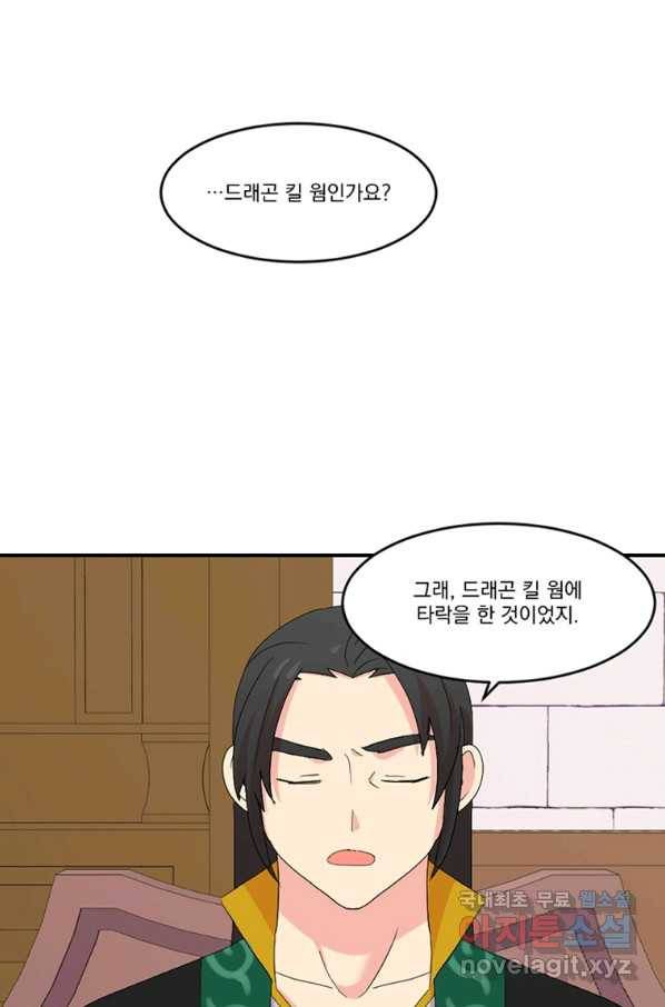 리더(Reader)-읽는자 169화 60