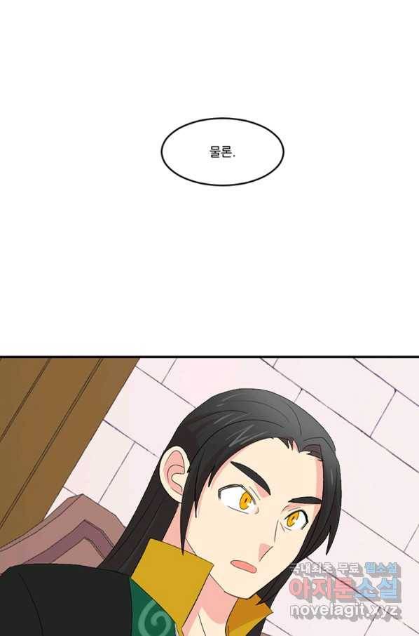 리더(Reader)-읽는자 169화 65