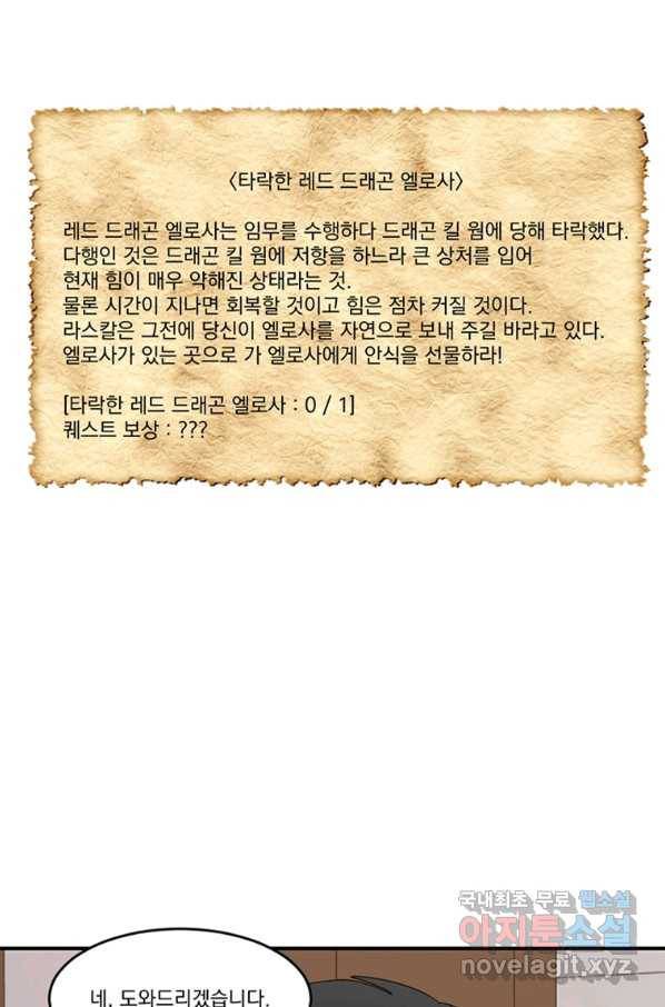 리더(Reader)-읽는자 169화 67