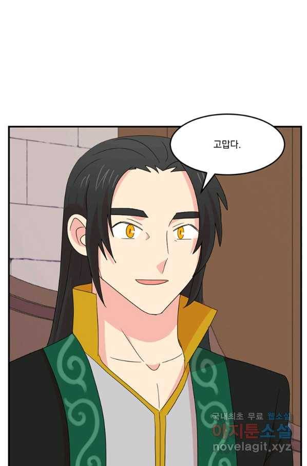 리더(Reader)-읽는자 169화 69