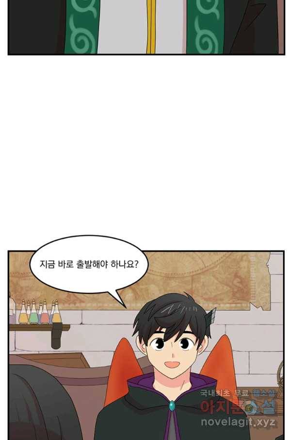 리더(Reader)-읽는자 169화 70
