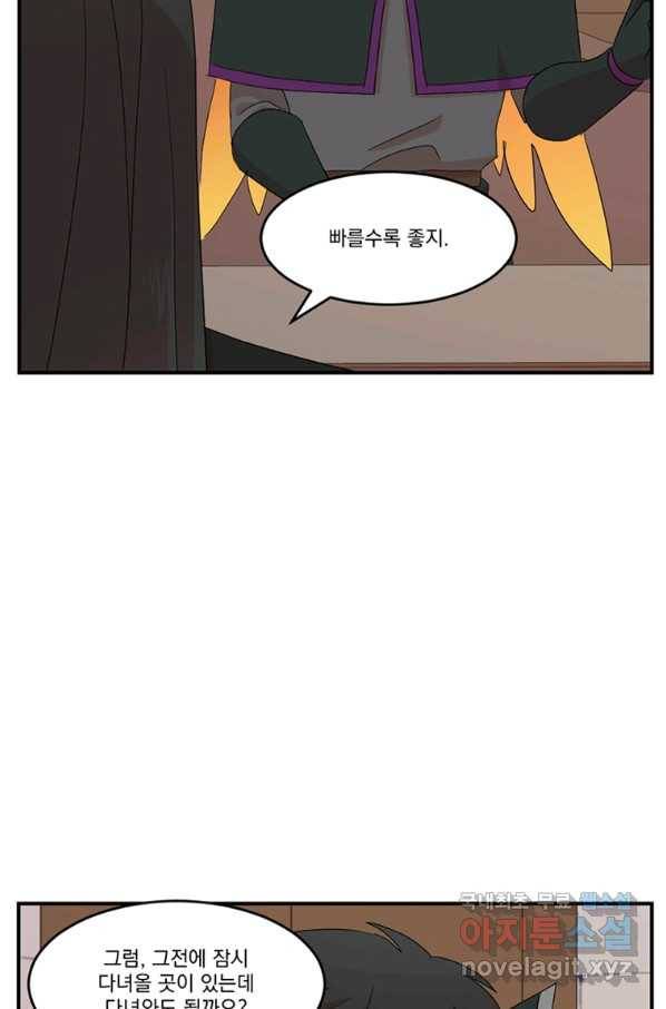 리더(Reader)-읽는자 169화 71