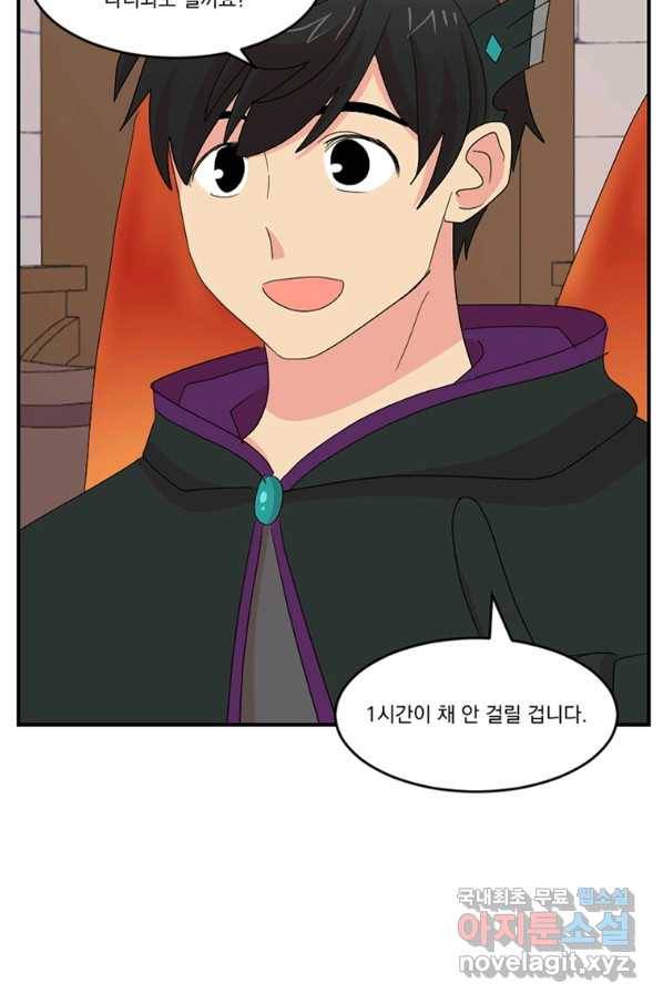 리더(Reader)-읽는자 169화 72