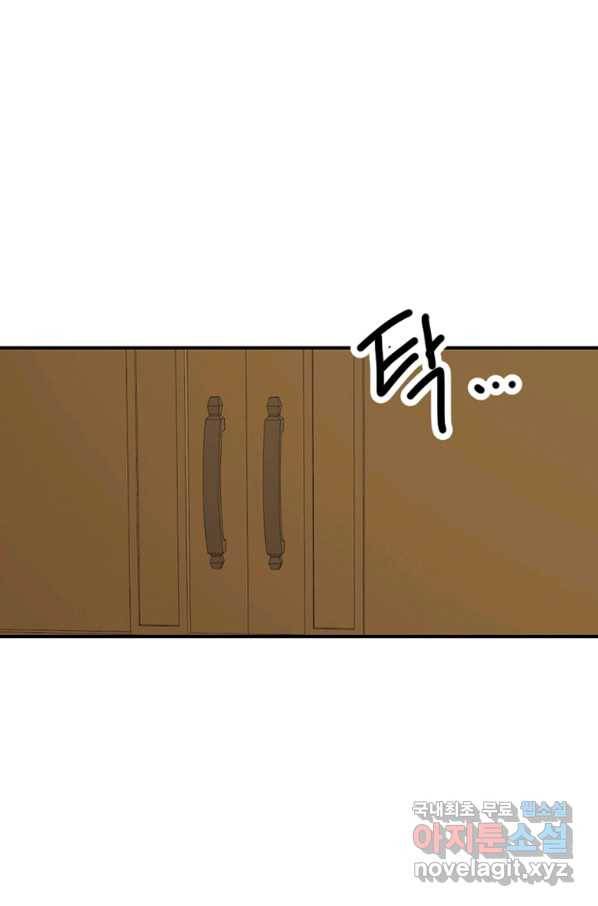 리더(Reader)-읽는자 169화 74
