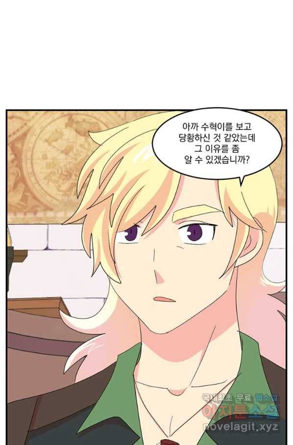 리더(Reader)-읽는자 169화 76