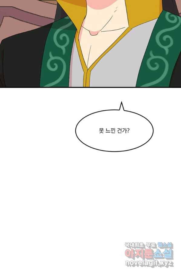 리더(Reader)-읽는자 169화 78