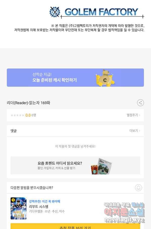 리더(Reader)-읽는자 169화 80