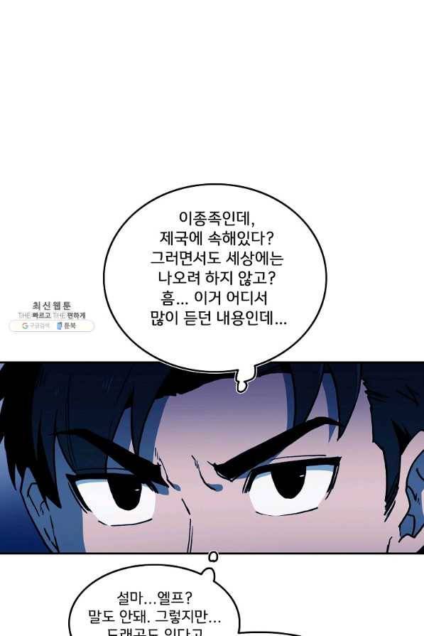 마도총격 강철의 스나이퍼 27화 1
