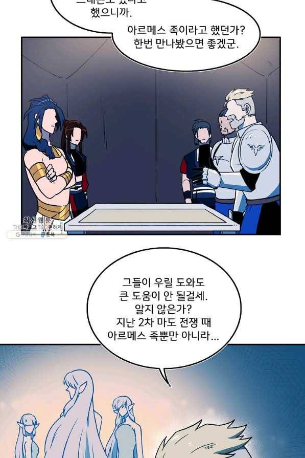 마도총격 강철의 스나이퍼 27화 2