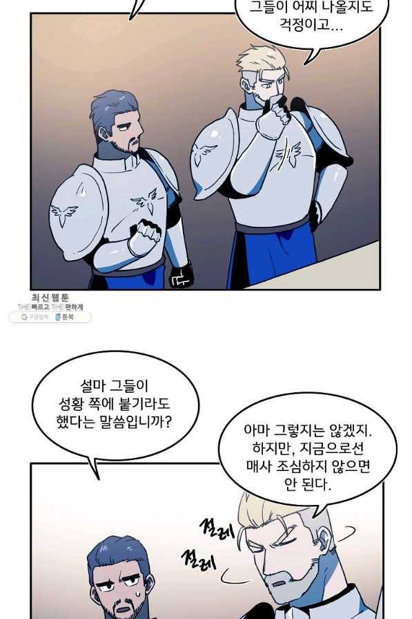 마도총격 강철의 스나이퍼 27화 4