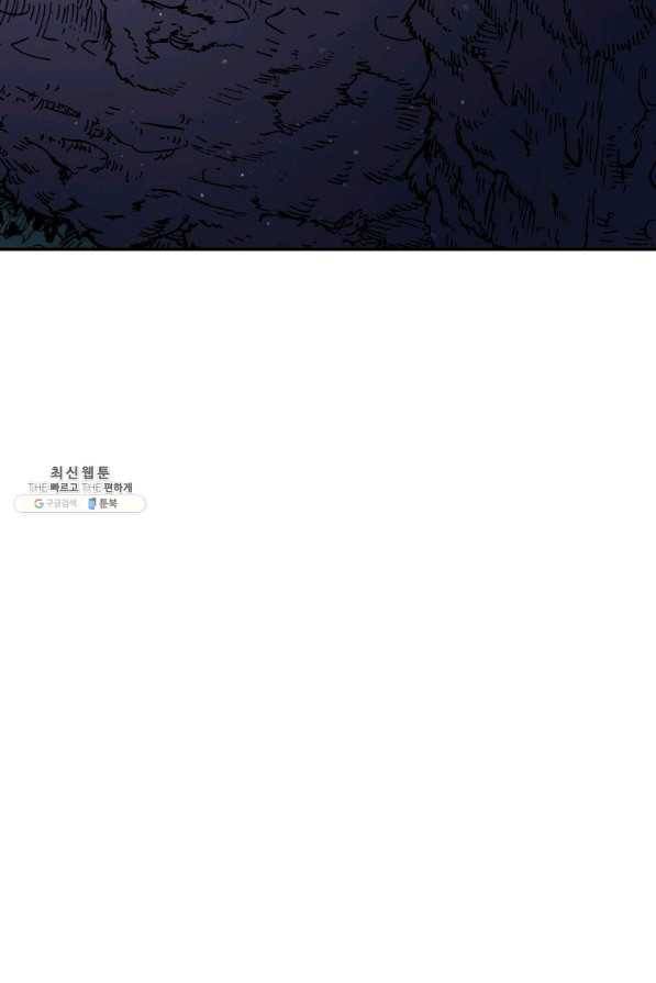 마도총격 강철의 스나이퍼 27화 9