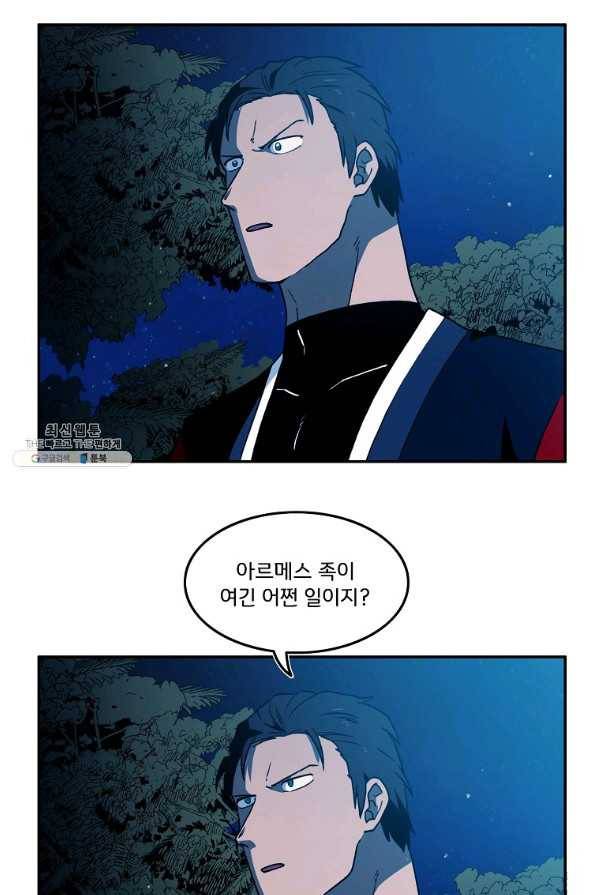 마도총격 강철의 스나이퍼 27화 10