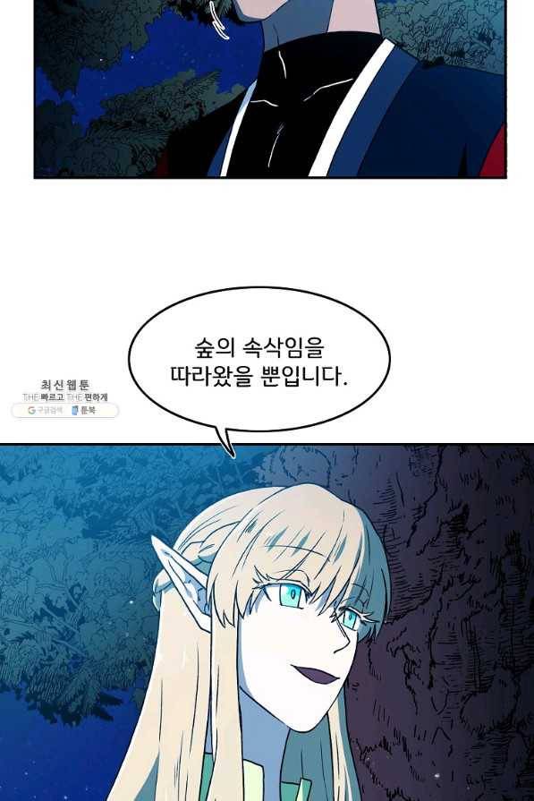 마도총격 강철의 스나이퍼 27화 11