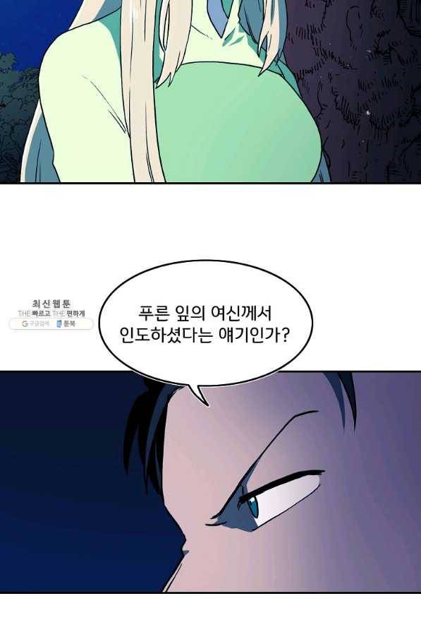 마도총격 강철의 스나이퍼 27화 12