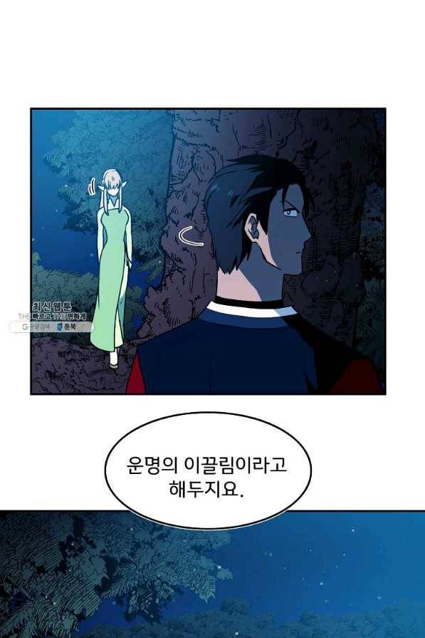 마도총격 강철의 스나이퍼 27화 13