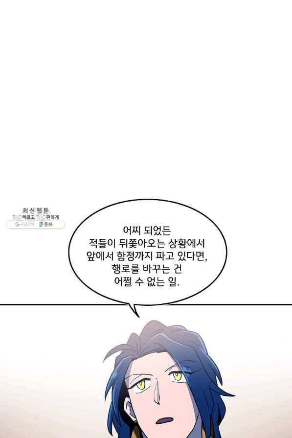 마도총격 강철의 스나이퍼 27화 15