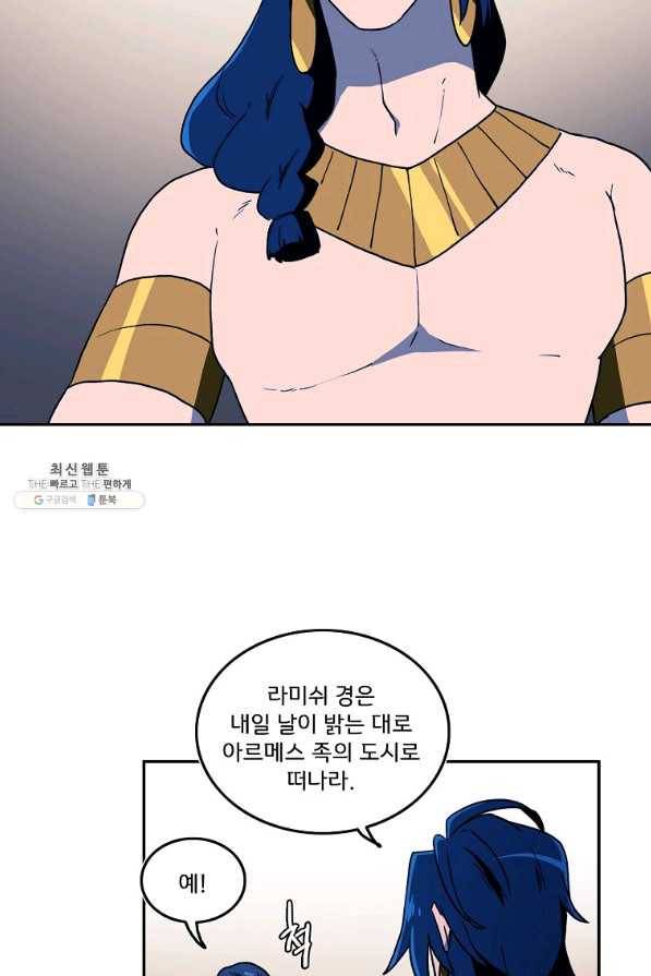 마도총격 강철의 스나이퍼 27화 16