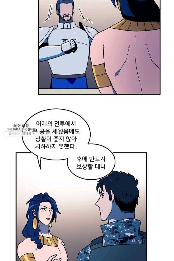 마도총격 강철의 스나이퍼 27화 17