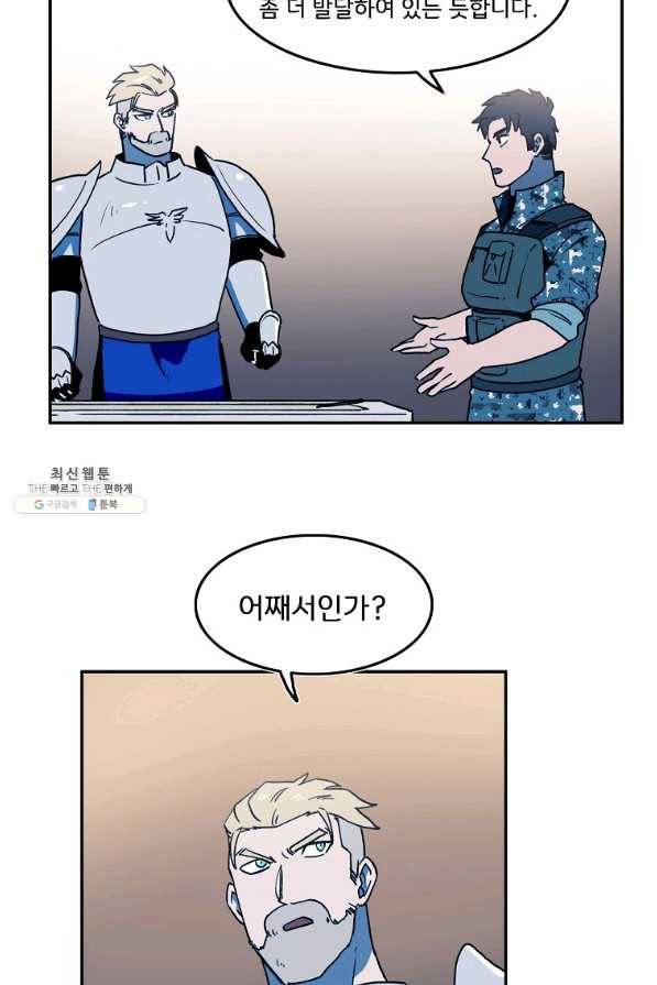 마도총격 강철의 스나이퍼 27화 20