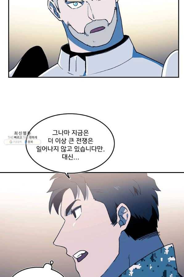 마도총격 강철의 스나이퍼 27화 23