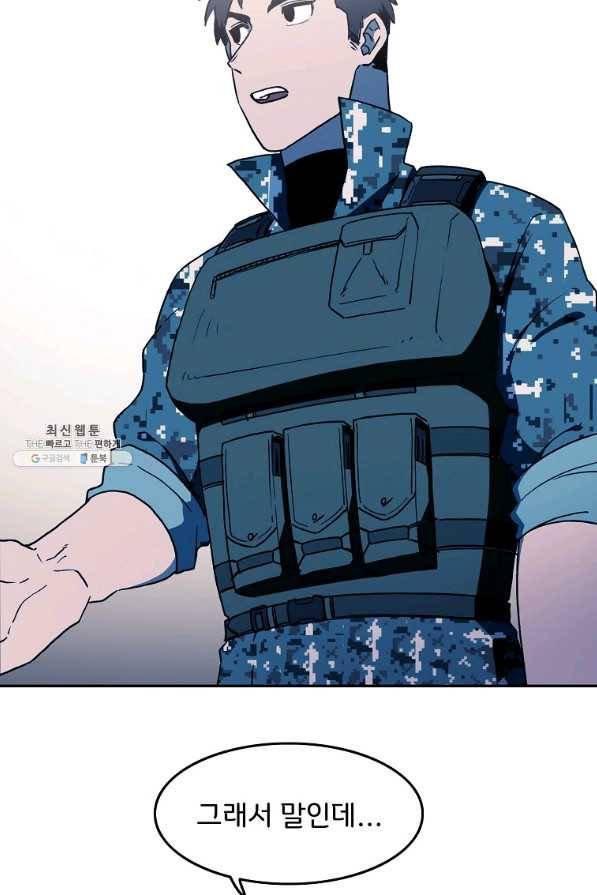 마도총격 강철의 스나이퍼 27화 26