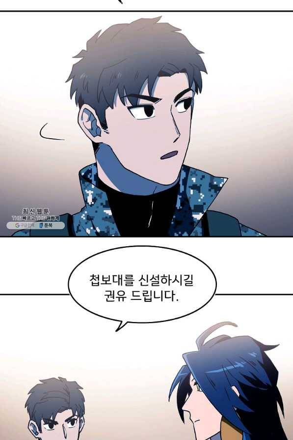 마도총격 강철의 스나이퍼 27화 27