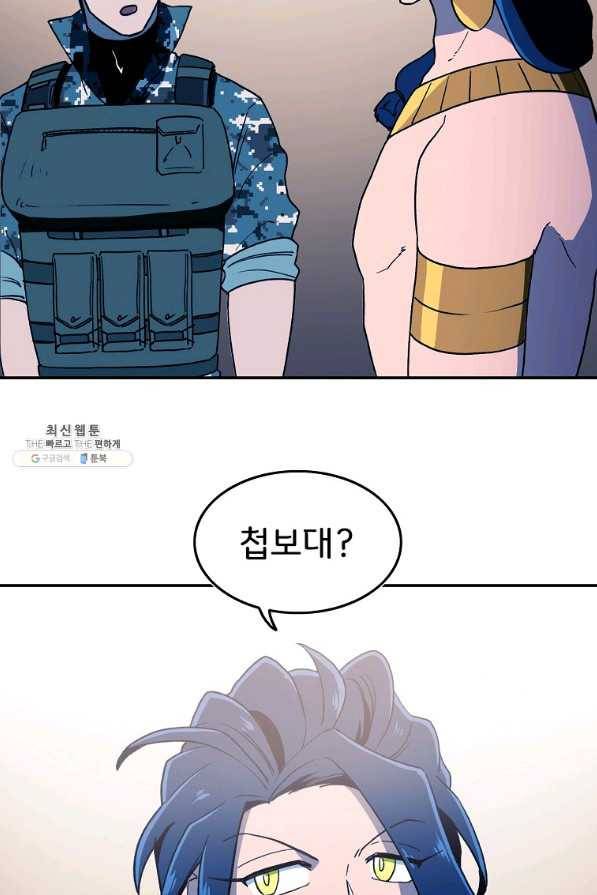 마도총격 강철의 스나이퍼 27화 28