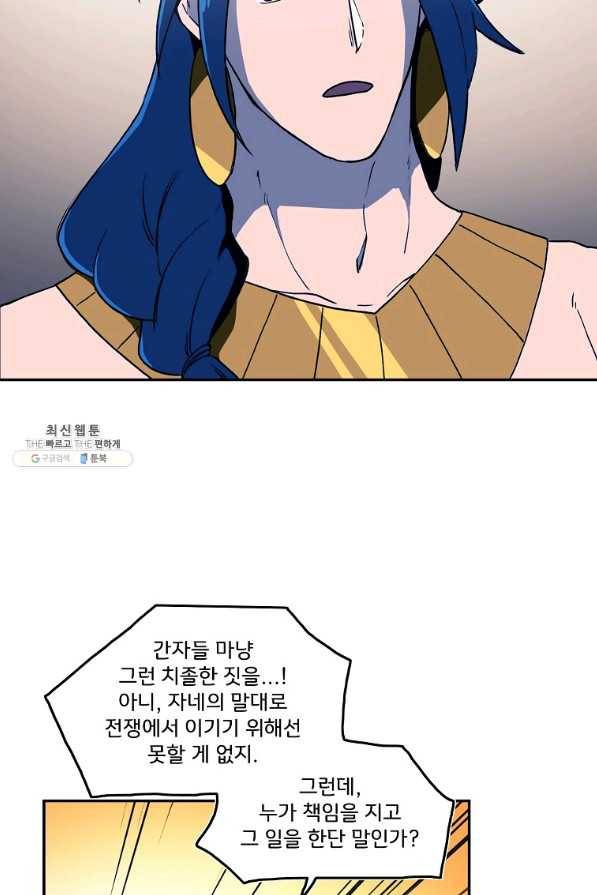 마도총격 강철의 스나이퍼 27화 29