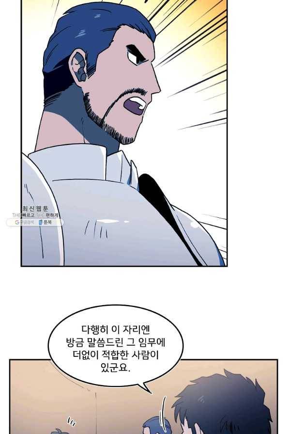 마도총격 강철의 스나이퍼 27화 30