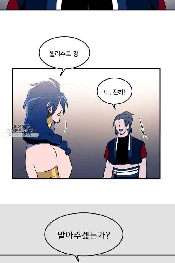 마도총격 강철의 스나이퍼 27화 32