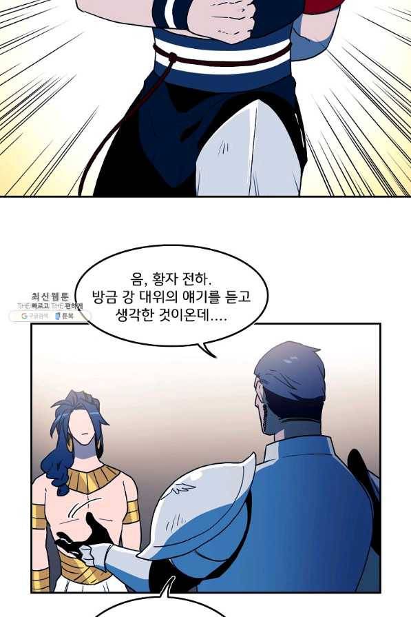 마도총격 강철의 스나이퍼 27화 35