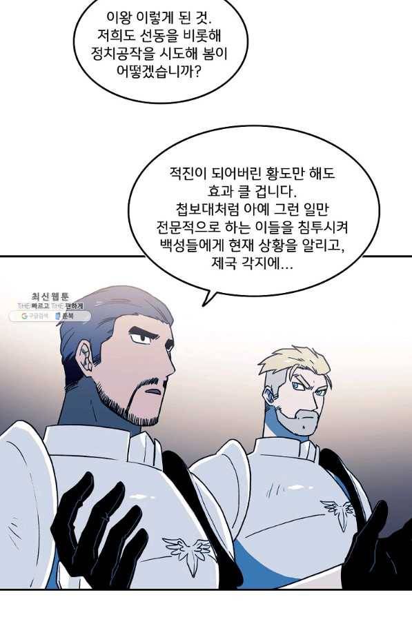 마도총격 강철의 스나이퍼 27화 36